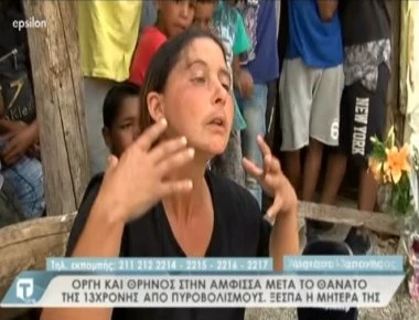 Έτοιμη να εκραγεί η Άμφισσα από την δολοφονία της 13χρονης Ρομά: «Πυροβόλησε το κορίτσι ενώ χόρευε» (βίντεο)